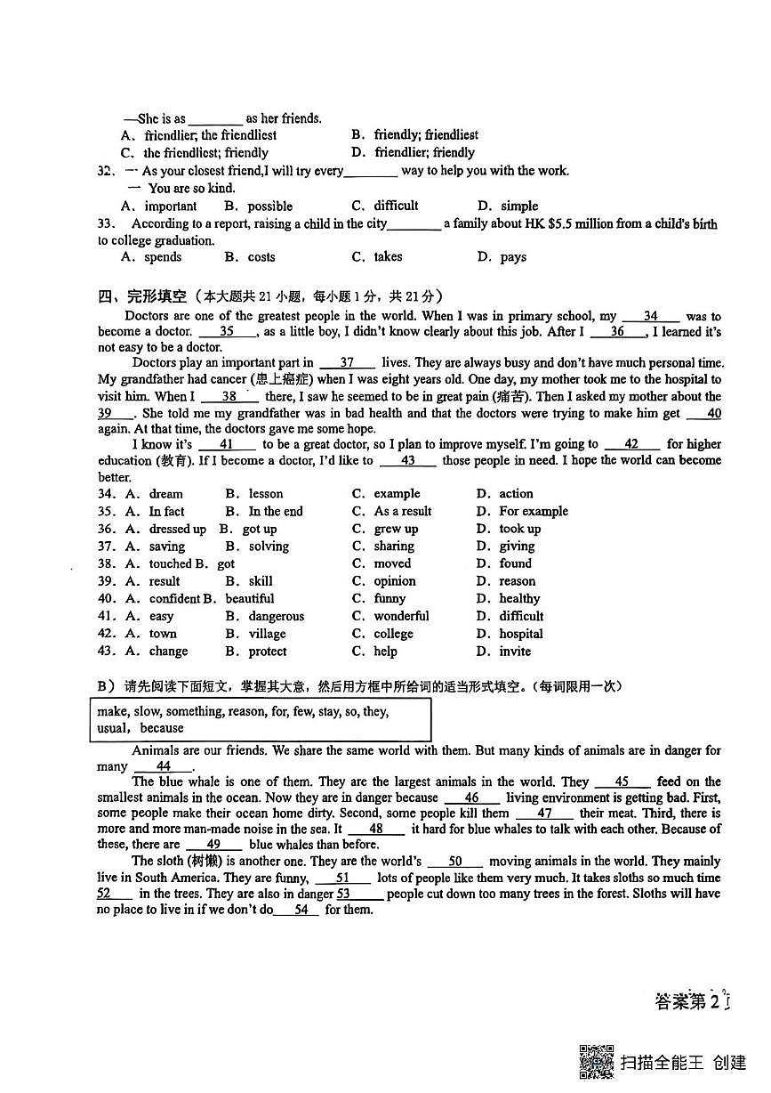 江西省南昌市第二十八中学2025-2026学年八年级上学期12月月考英语试题第3页