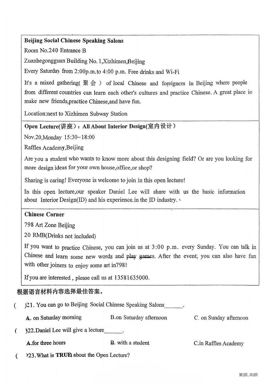 黑龙江省哈尔滨市第六十九中学2025-2026学年九年级上学期12月16日周考英语试卷第3页