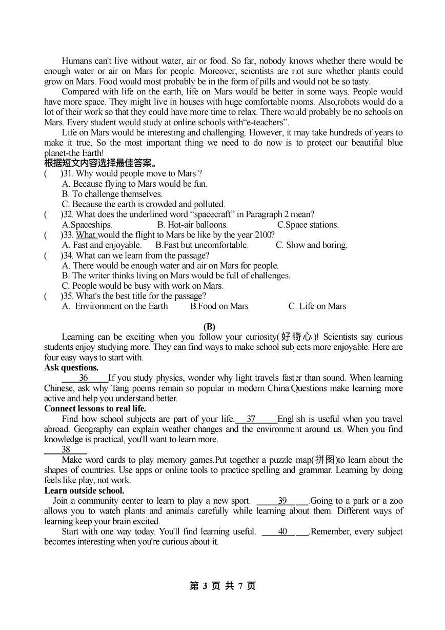 黑龙江省哈尔滨市第六十九中学2025-2026学年九年级上学期12月月考英语试卷第3页