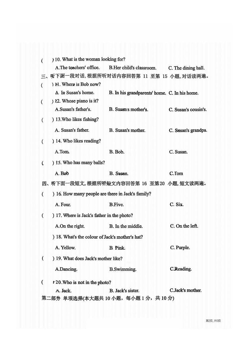 黑龙江省哈尔滨市工业大学附属中学校2025-2026学年七年级上学期周考（12月5日）英语试卷第2页