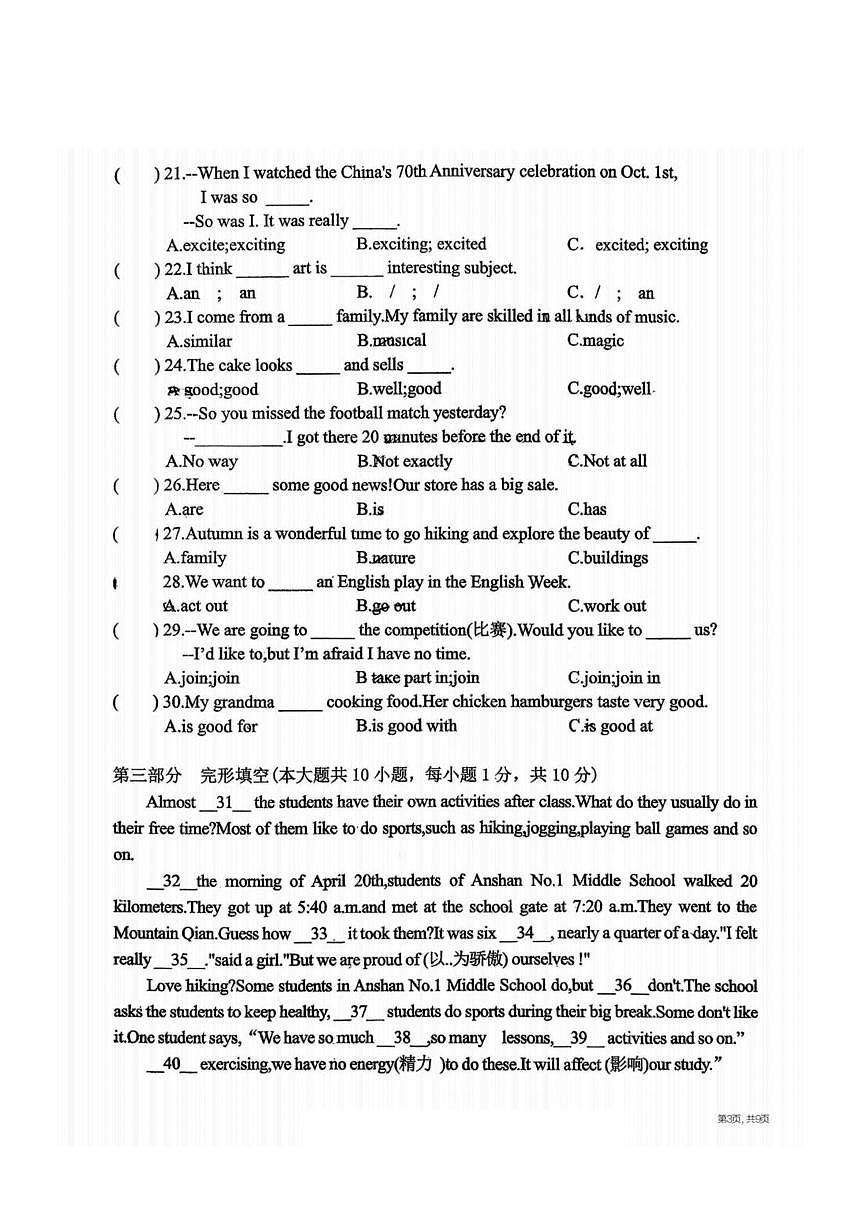 黑龙江省哈尔滨市工业大学附属中学校2025-2026学年七年级上学期周考（12月5日）英语试卷第3页