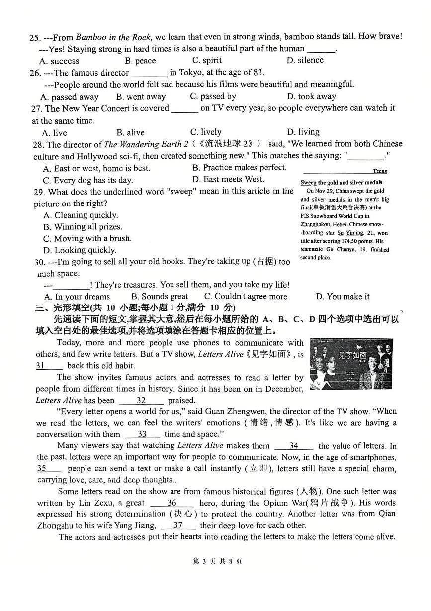 江苏省苏州大学实验学校2025-2026学年九年级上学期12月月考英语试卷第3页