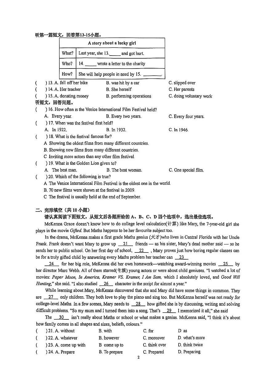 江苏省苏州高新区实验初级中学2025-2026学年九年级上学期12月月考英语试题第2页