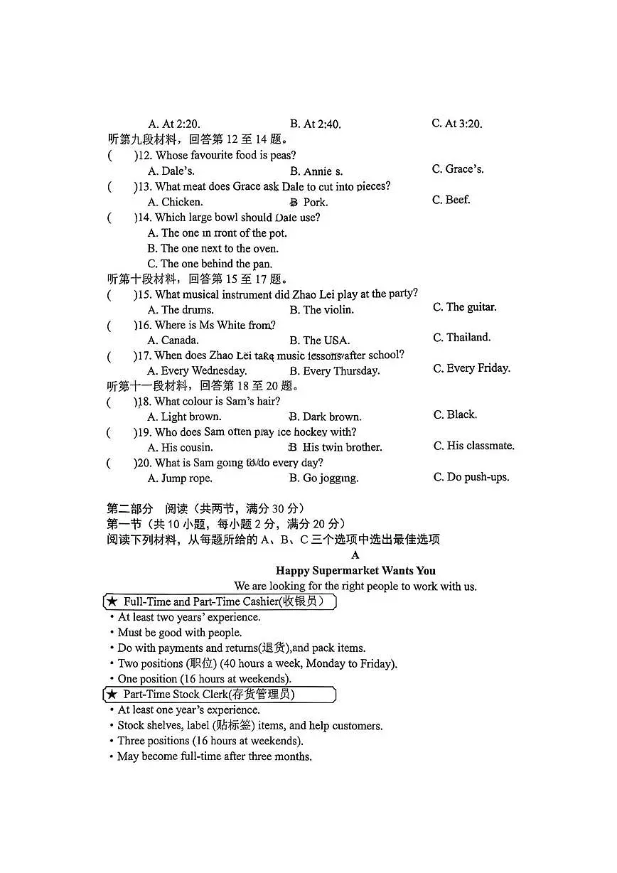 湖南省长沙市长郡月亮岛学校2025-2026学年八年级上学期第三次月考英语试卷第2页