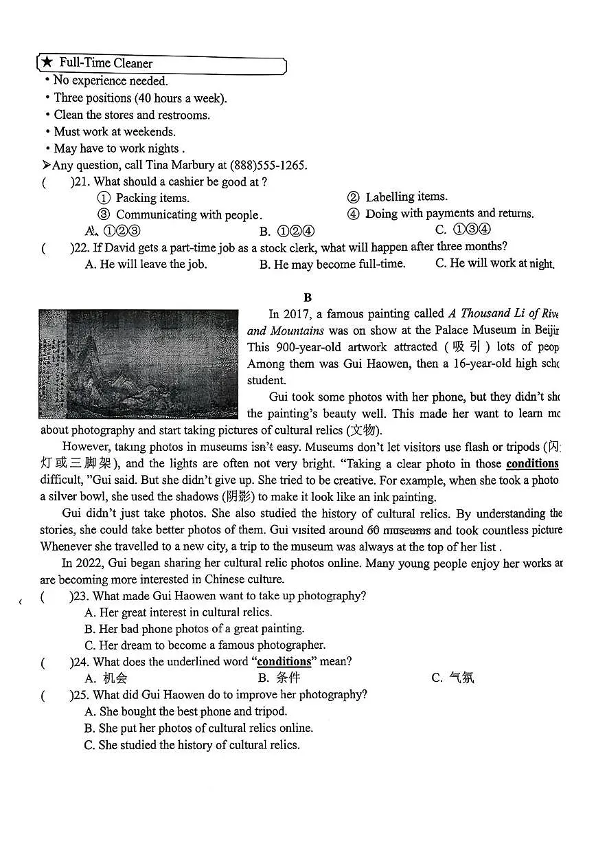 湖南省长沙市长郡月亮岛学校2025-2026学年八年级上学期第三次月考英语试卷第3页