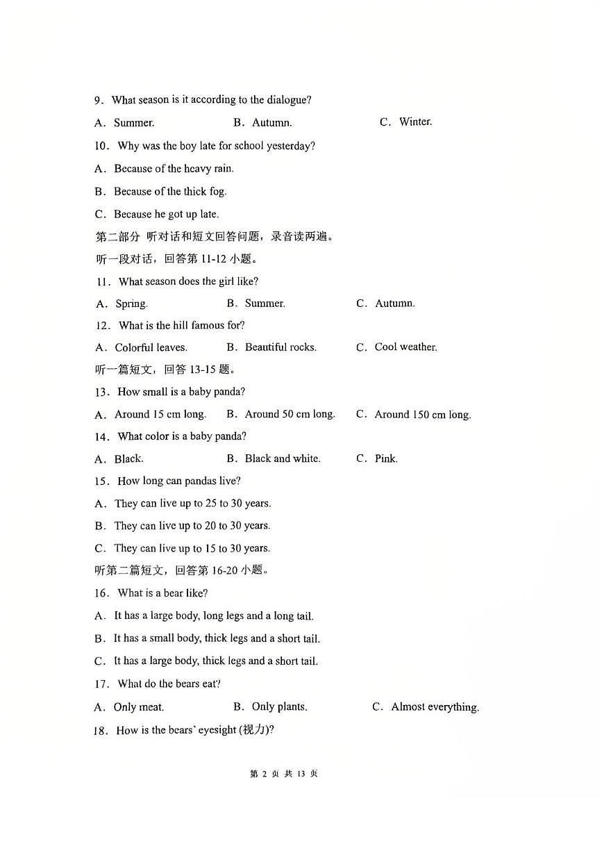 江苏省苏州市苏州大学实验学校2025-2026学年上学期初八年级英语12月月考试卷第2页