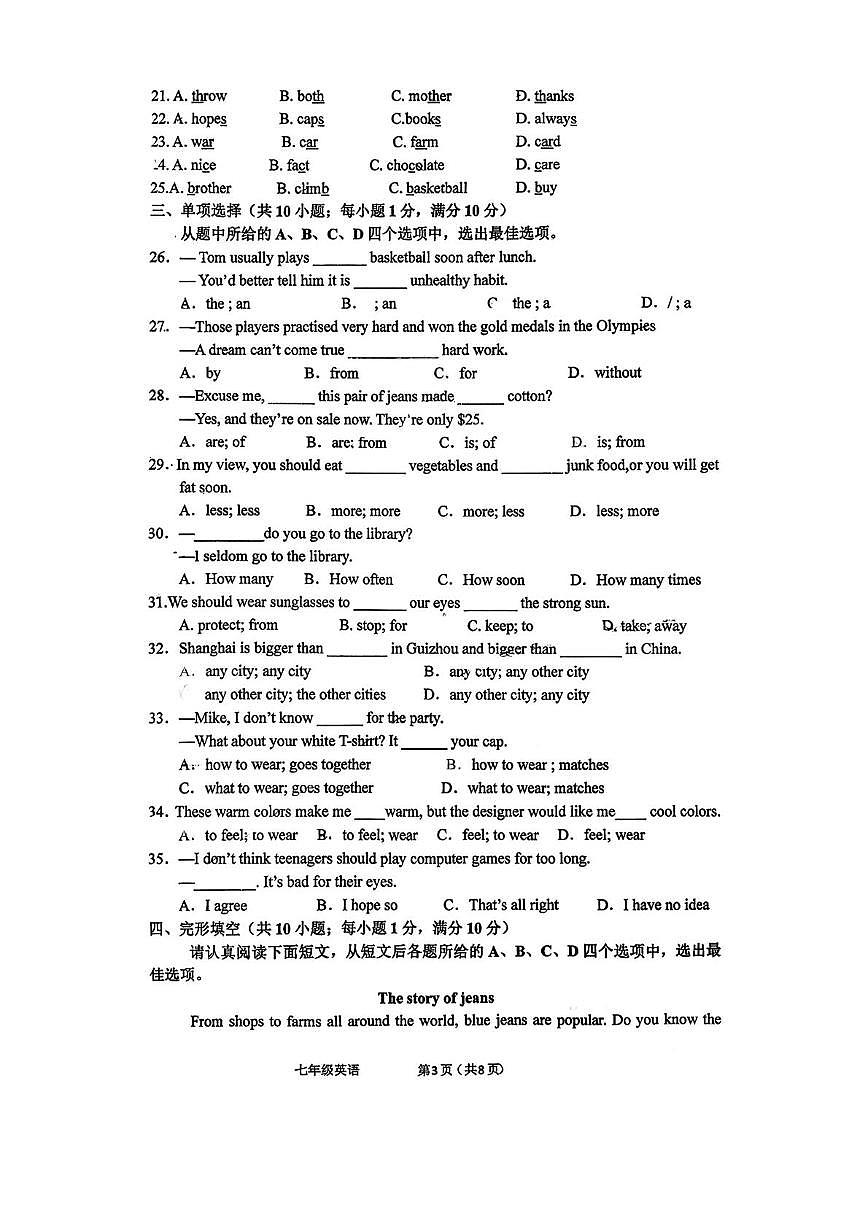 江苏省常州市河海中学2025-2026学年七年级上学期12月英语月考试卷第3页
