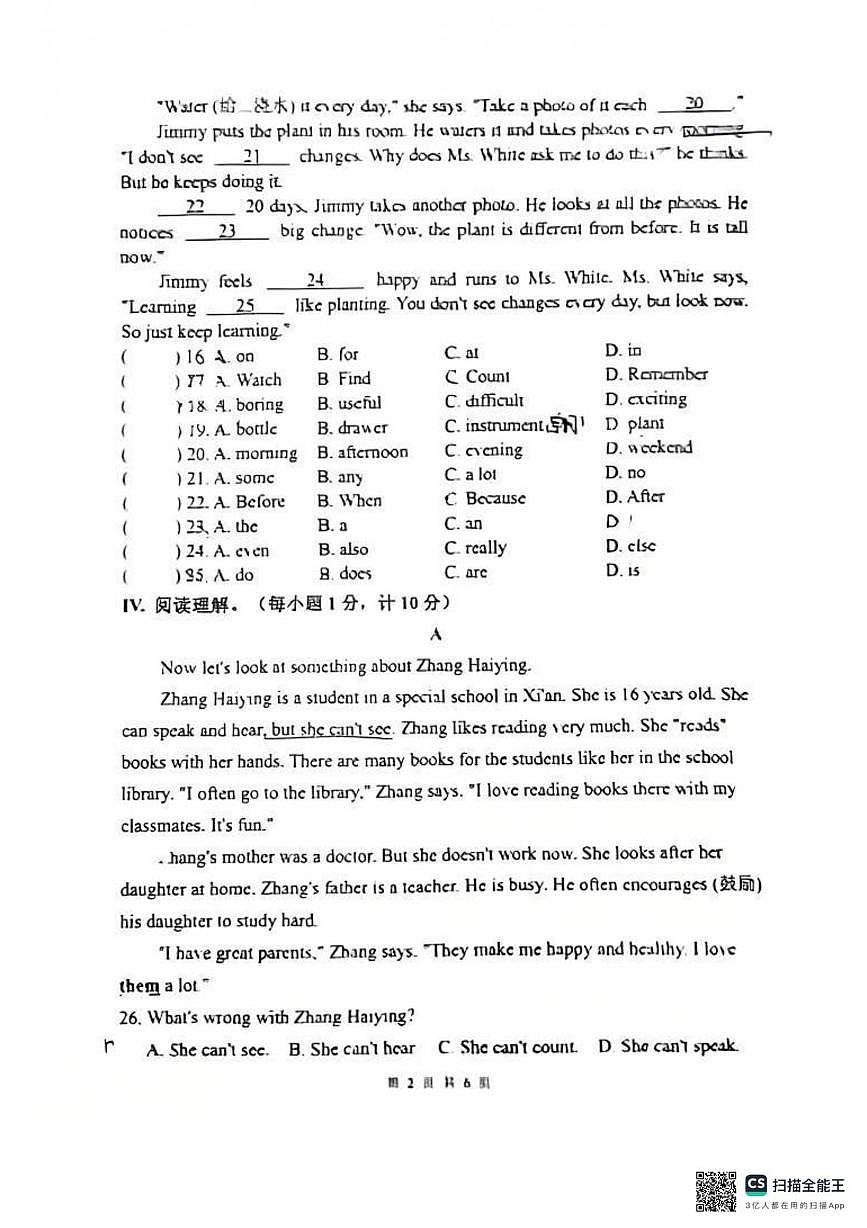 陕西省西安市爱知中学2025-2026学年上学期七年级英语第二次月考试卷第2页