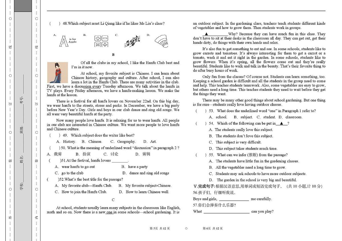 陕西省西安市高新区第四初级中学2025-2026学年上学期七年级英语第二次月考试卷第3页