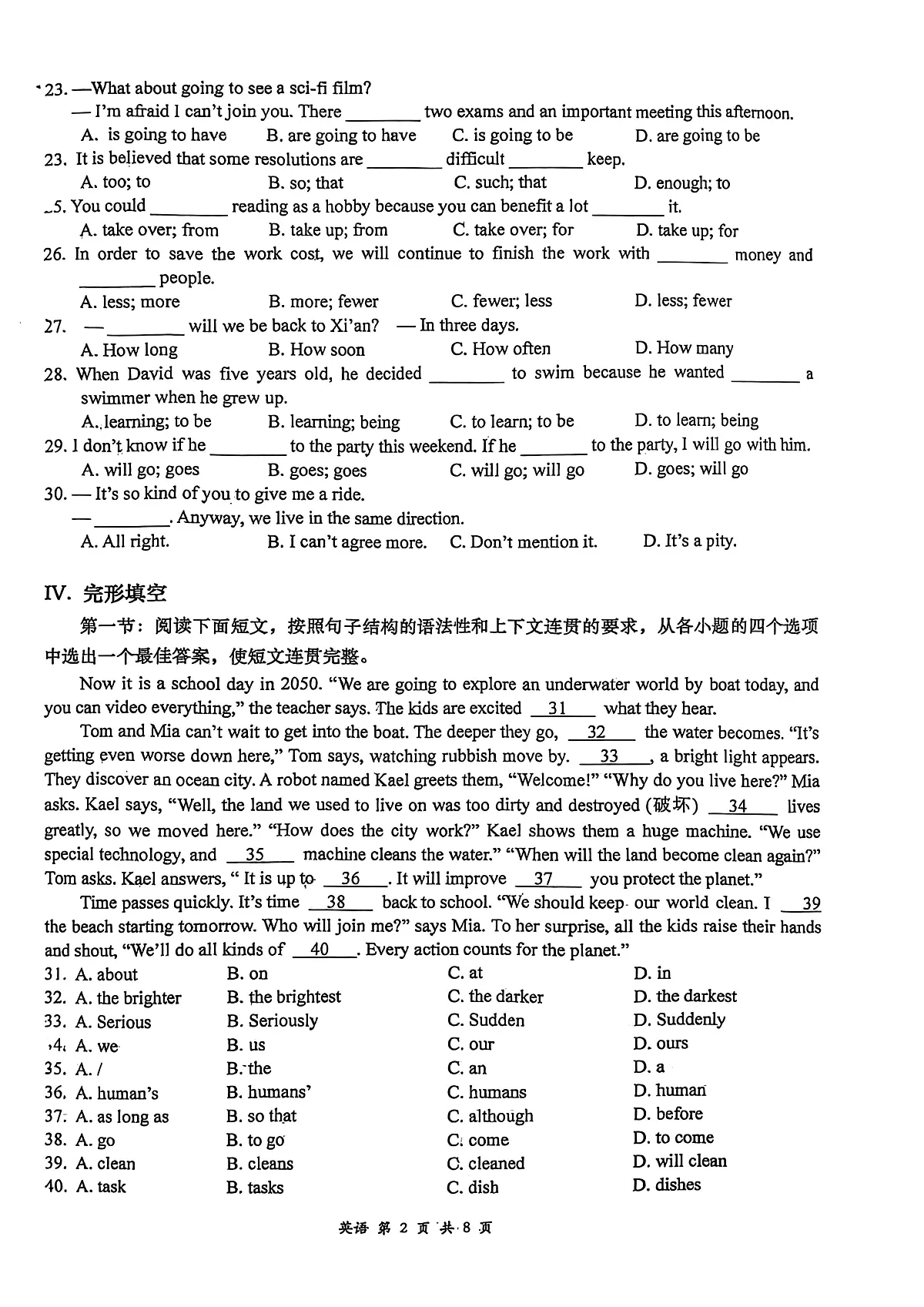 陕西省西安市高新一中2025-2026学年上学期八年级第二次月考英语试题第2页