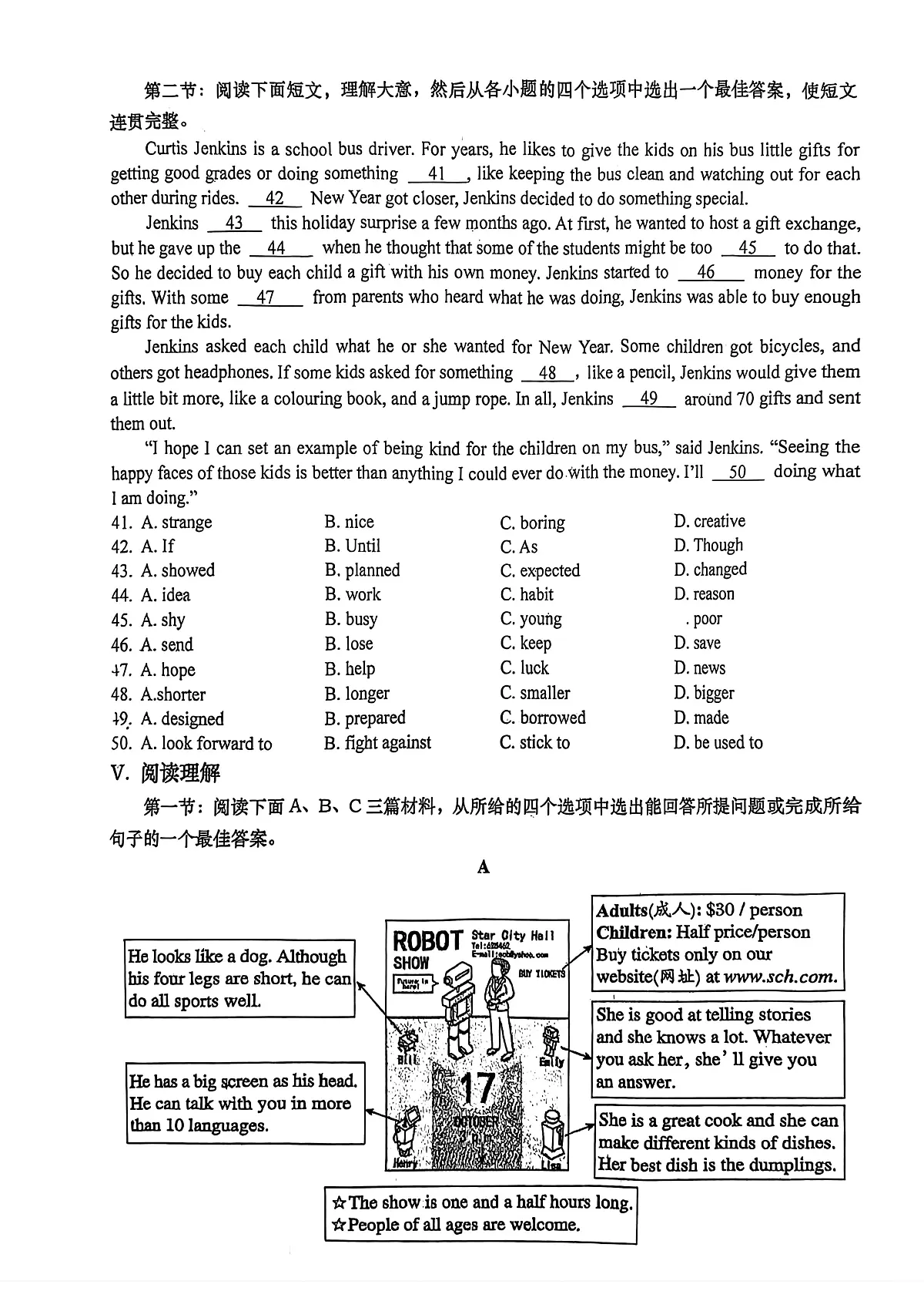 陕西省西安市高新一中2025-2026学年上学期八年级第二次月考英语试题第3页