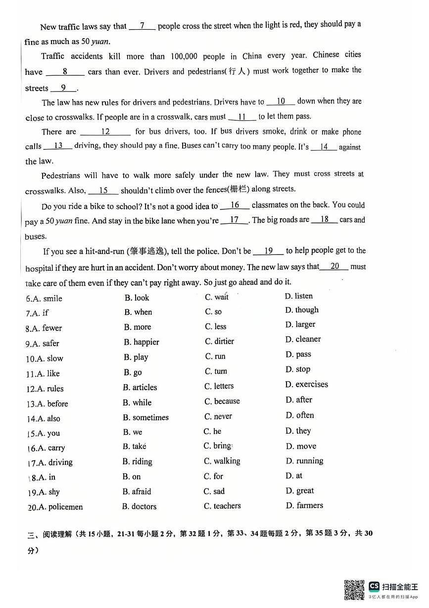 内蒙古呼和浩特实验中学2025-2026学年上学期八年级英语12月月考试卷第2页