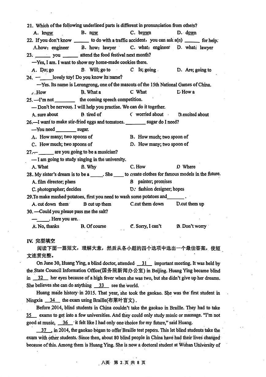 陕西西安铁一中学2025-2026学年八年级上学期第三次月考英语试卷第2页
