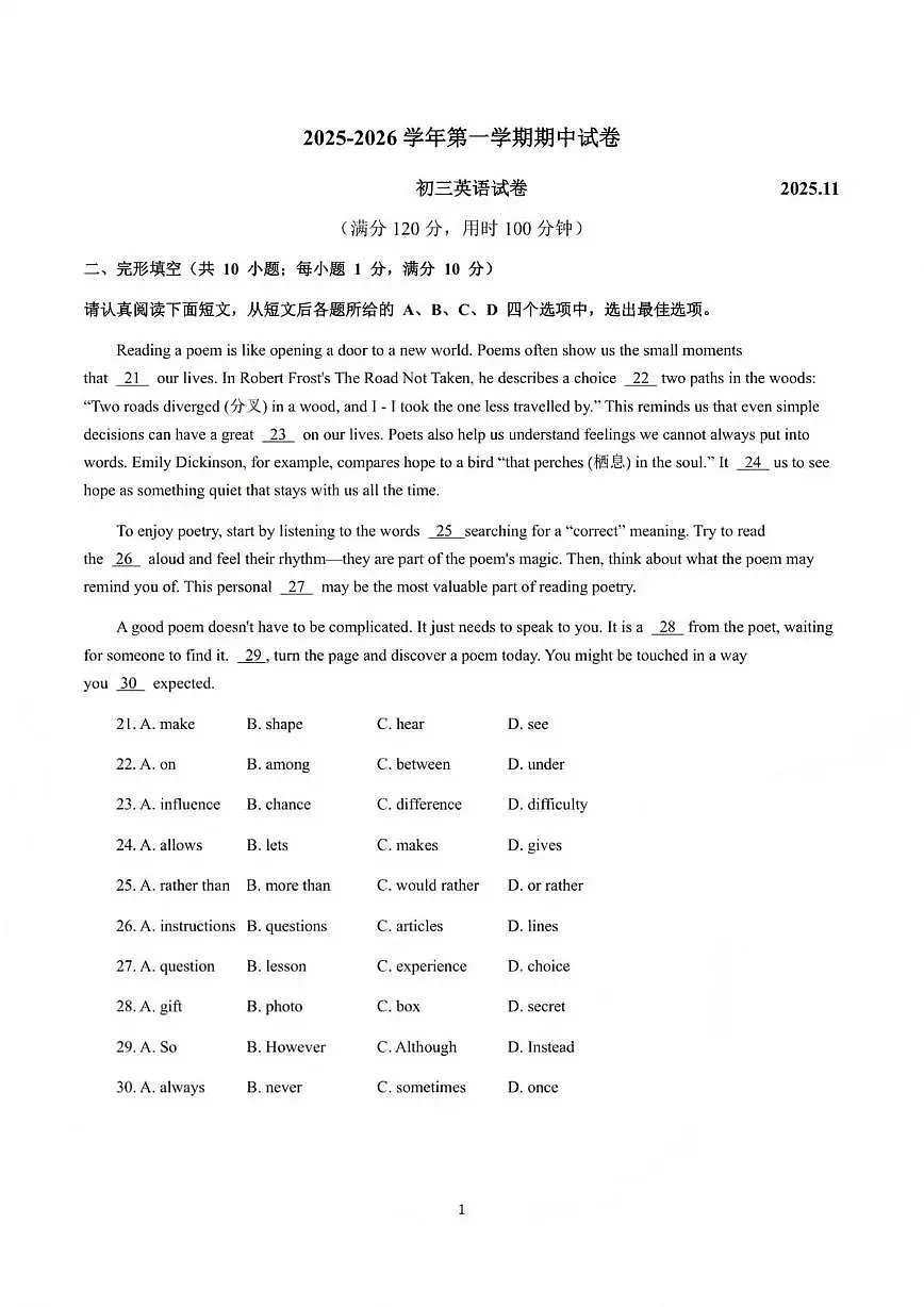 江苏省苏州高新区实验初级中学2025-2026学年九年级上学期期中考试英语试题第1页