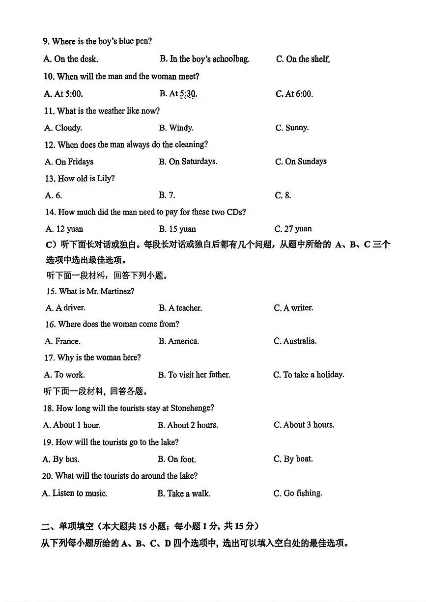 天津津南区2025-2026学年上学期九年级英语期中试卷第2页
