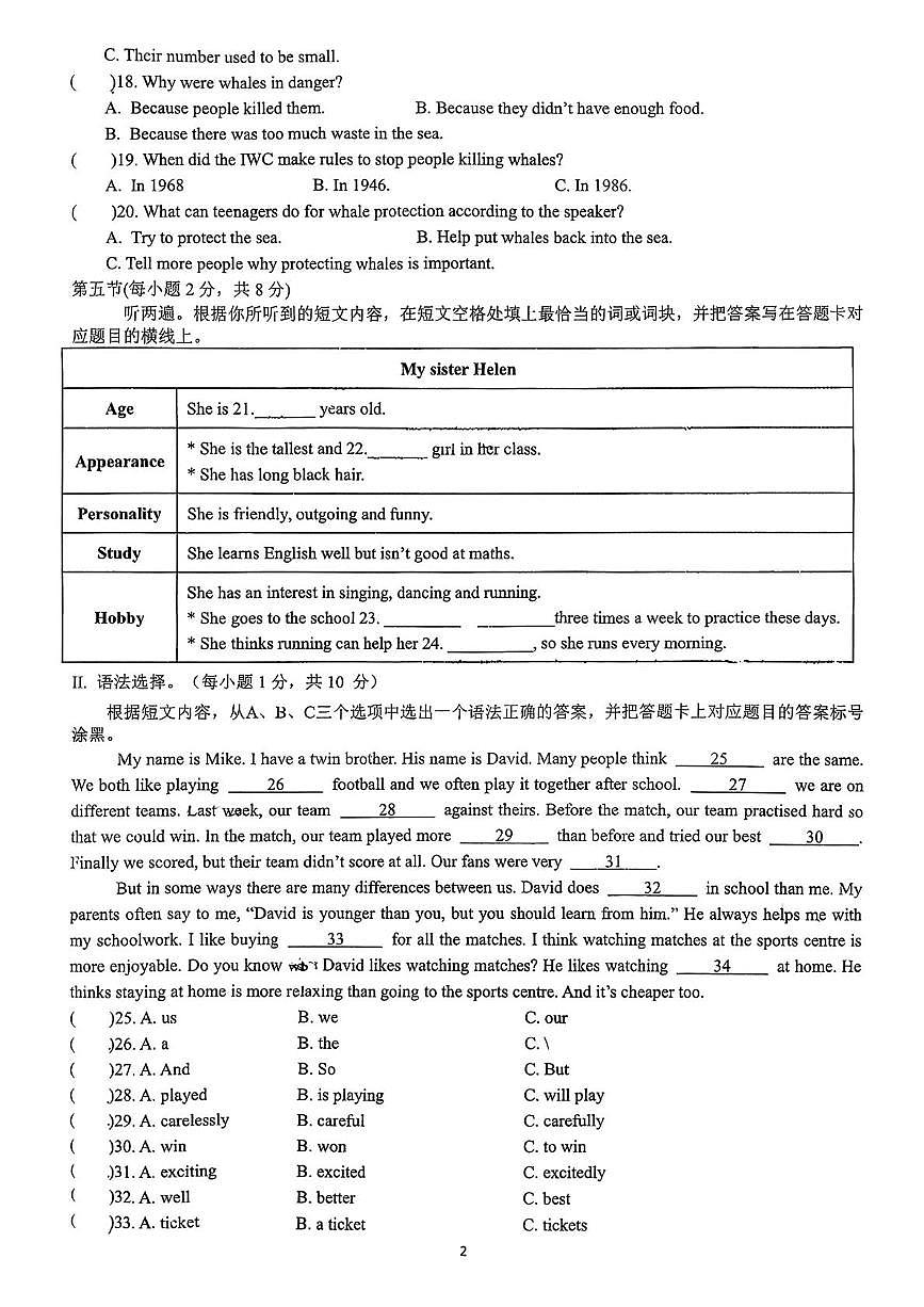 重庆市铜梁区巴川中学2025-2026学年八年级上学期英语期中试卷第2页