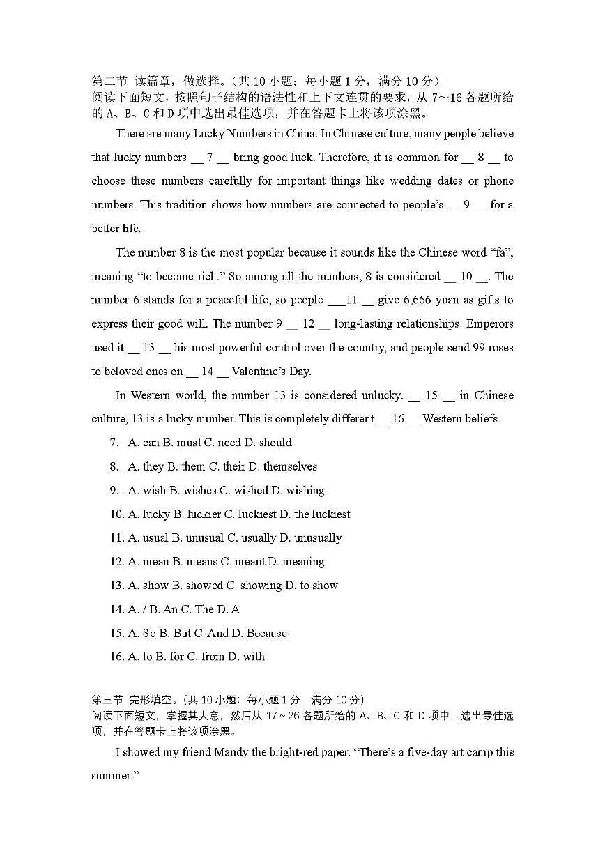 广东省广州市南沙区2025-2026学年上学期八年级英语期中试卷第2页