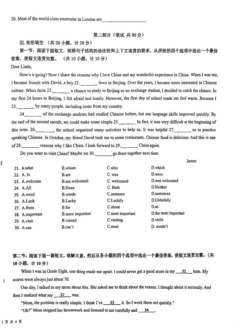 陕西省安康市初级中学2024_2025学年九年级上学期期末考试英语试卷第2页