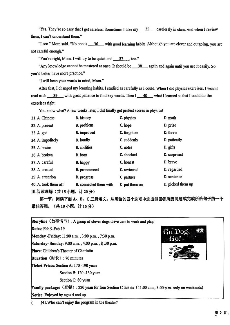 陕西省安康市初级中学2024_2025学年九年级上学期期末考试英语试卷第3页