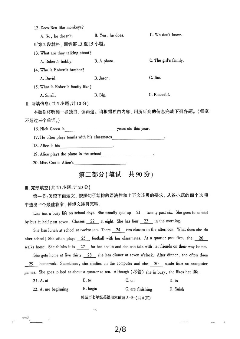 陕西省韩城市2024-2025学年七年级上学期期末考试英语试题第2页