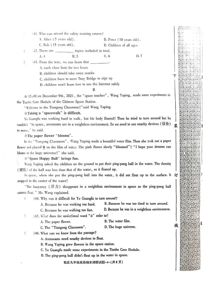 陕西省汉中市勉县2023-2024学年九年级上学期期末调研英语试题第3页