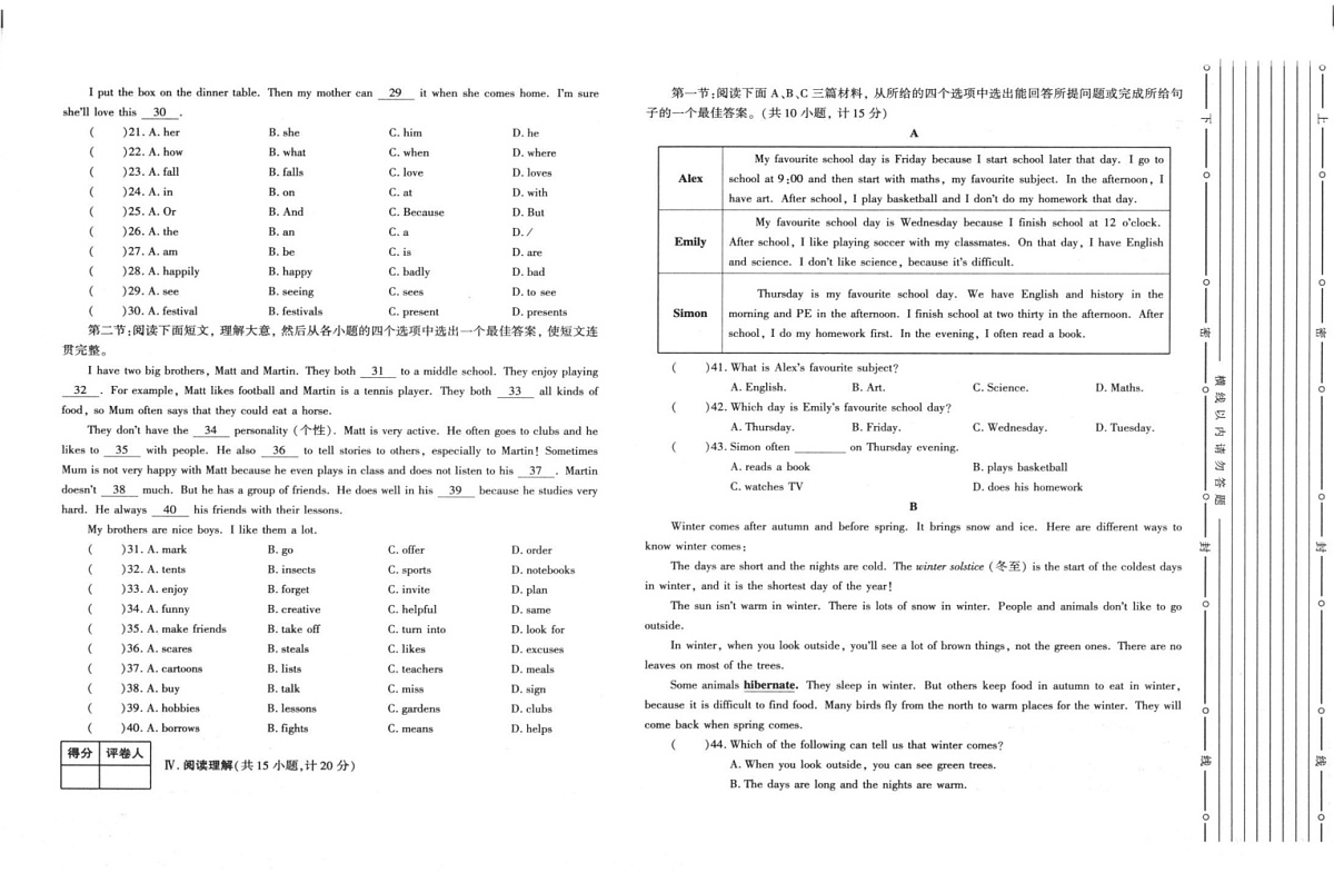 陕西省陕西多校2024-2025学年七年级上学期1月期末英语试题第2页