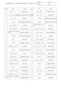 初中英语人教版（2024）七年级下册（2024）Unit 8 Once upon a Time课时作业