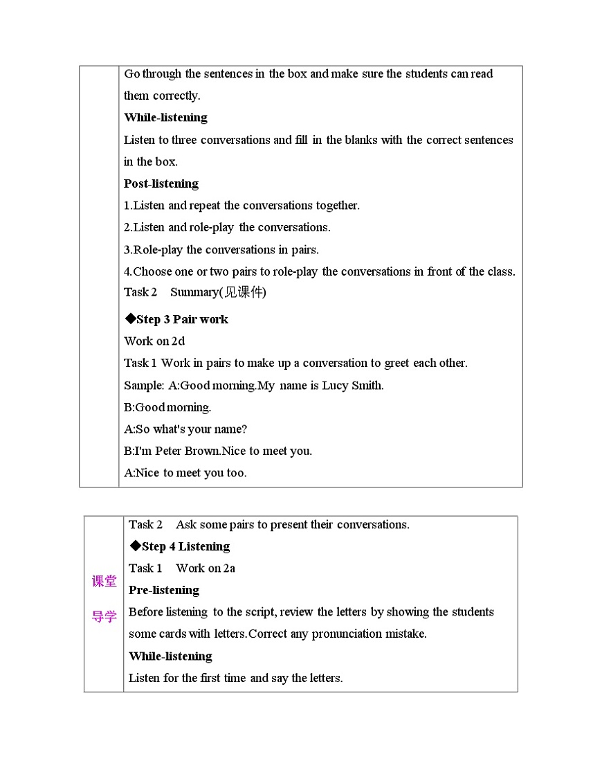 人教版（2024）七年级上册英语Starter Unit 1 Hello 课时教案第2页
