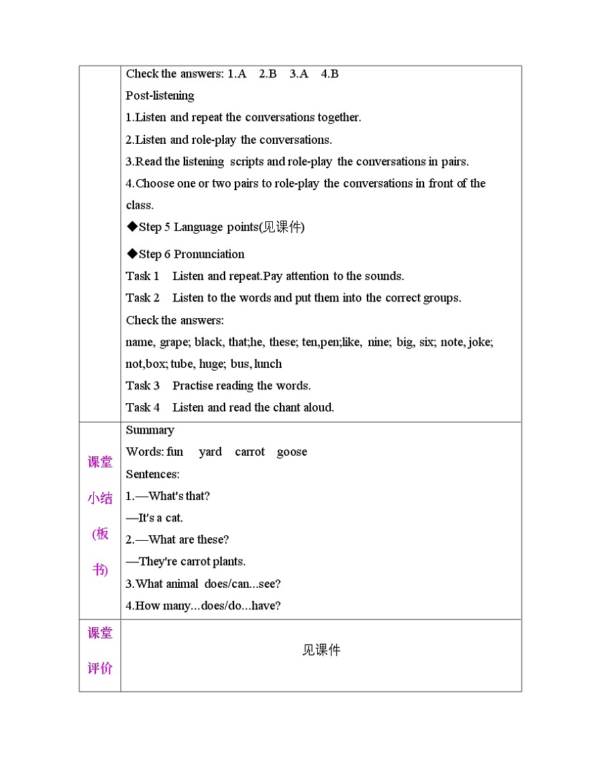 人教版（2024）七年级上册英语Starter 3 Welcome 课时教案第3页