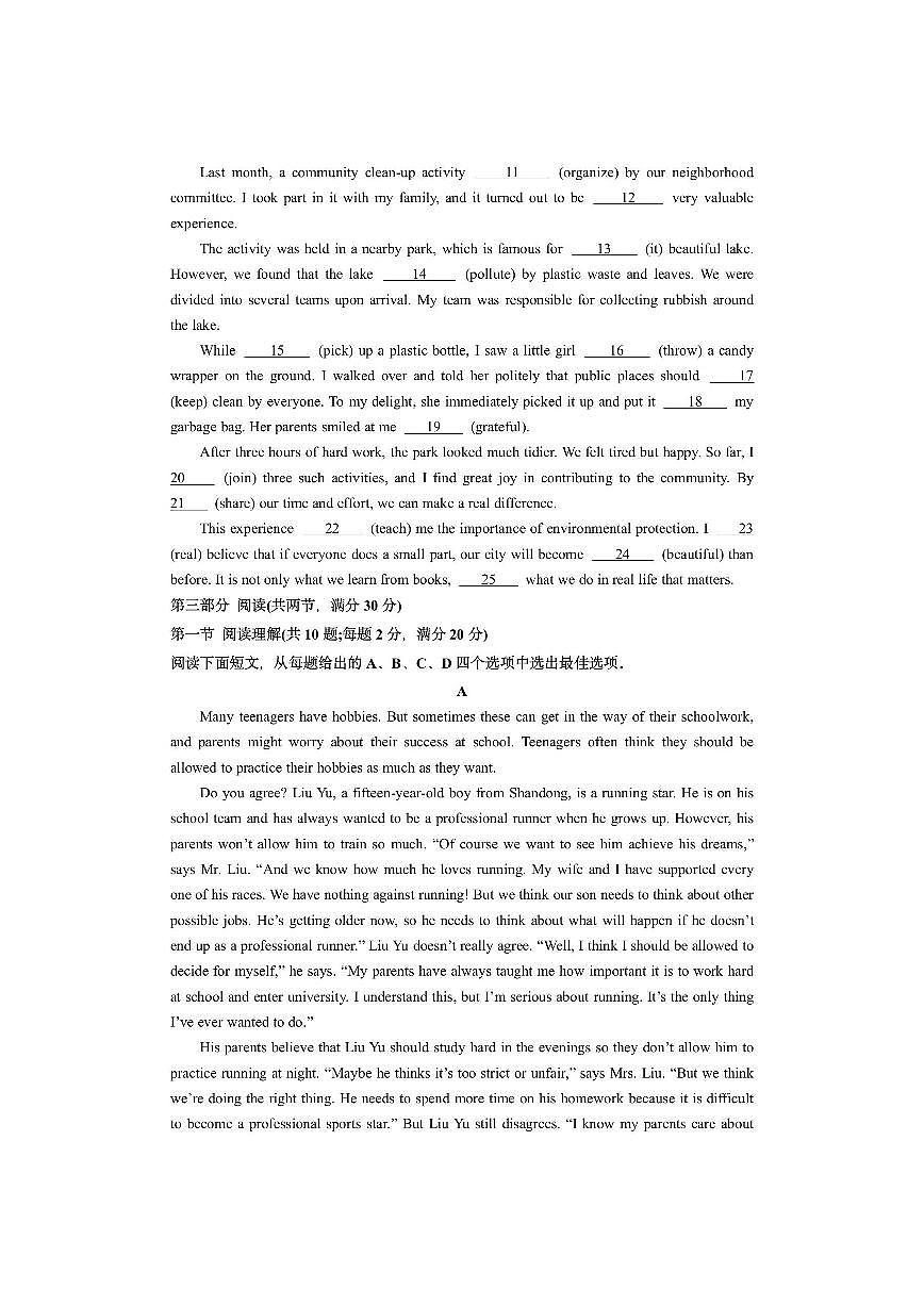 河北省石家庄市正定县2025-2026学年九年级上学期期中英语试卷（学生版）第2页