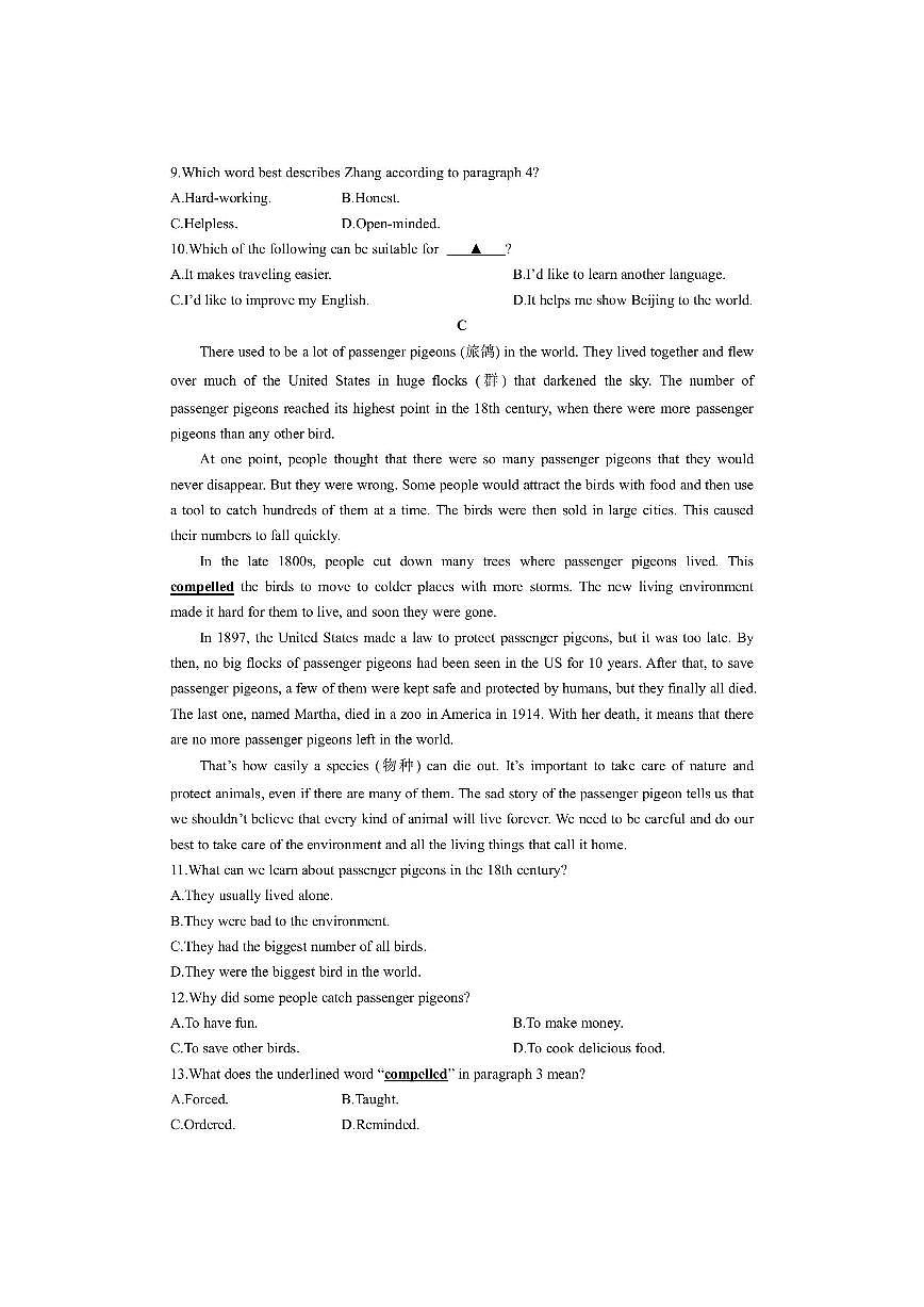 山东省济南市槐荫区2025-2026学年九年级上学期期中考试英语试卷（学生版）第3页