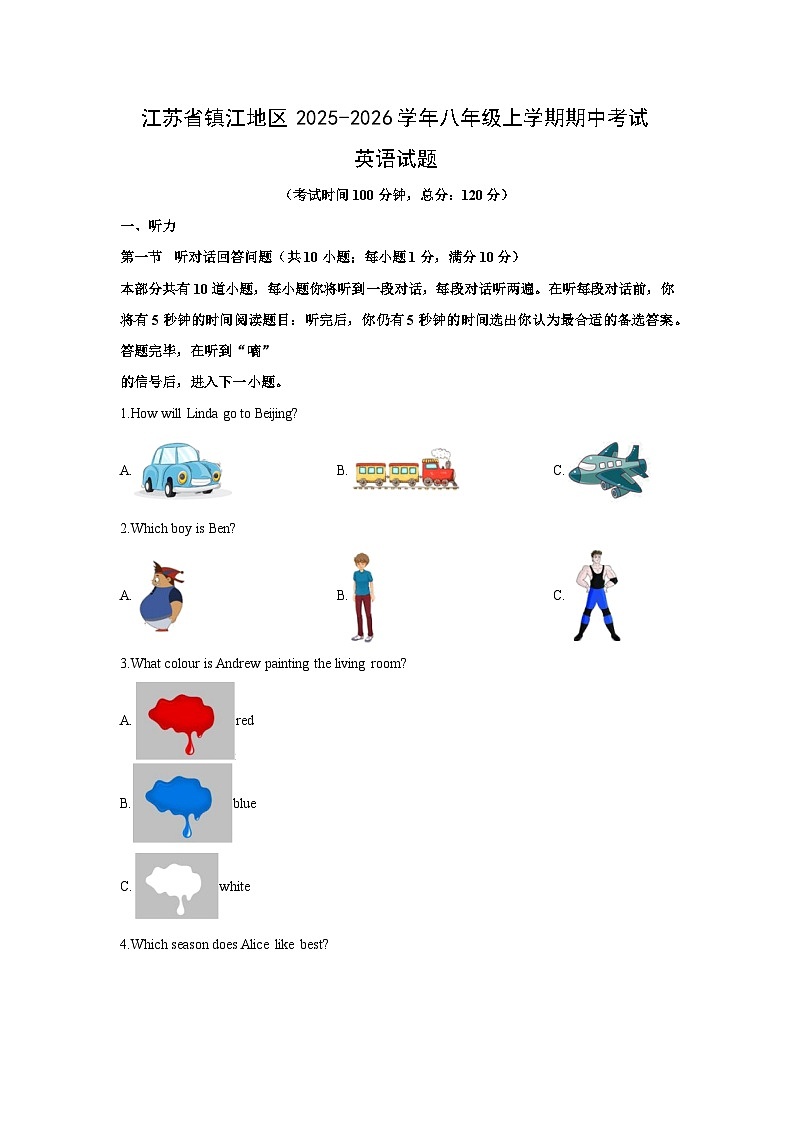 江苏省镇江地区2025-2026学年八年级上学期期中考试英语试卷 (学生版)第1页