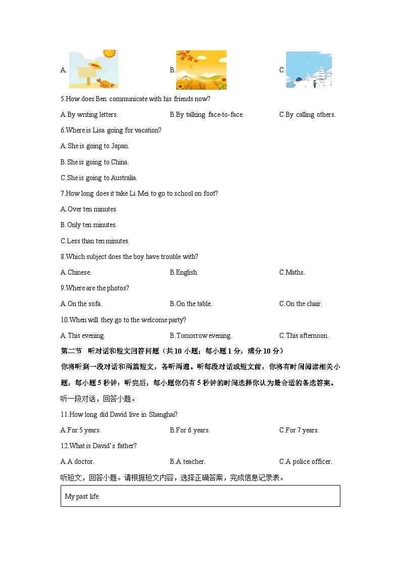 江苏省镇江地区2025-2026学年八年级上学期期中考试英语试卷 (学生版)第2页