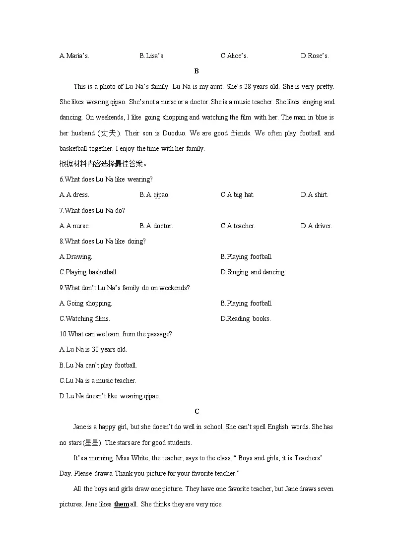 河南省洛阳市嵩县2025-2026学年七年级上学期期中英语试卷 (学生版)第2页