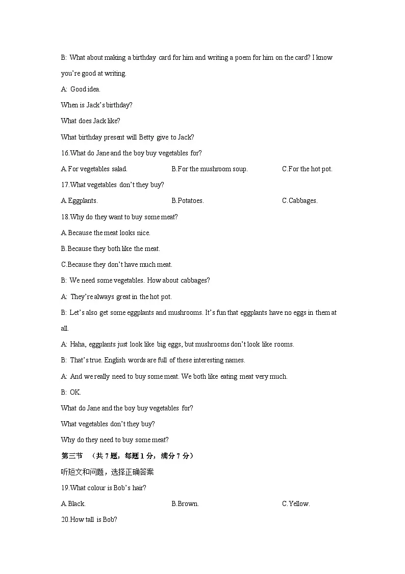 河北省保定市曲阳县2025-2026学年七年级上11月期中英语试卷 (学生版)第3页