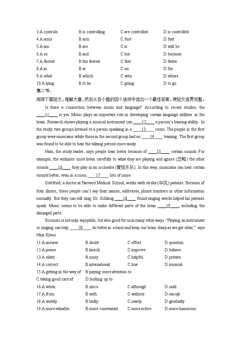 陕西省安康市校联考2025-2026学年九年级上学期12月月考英语试卷（学生版）第2页