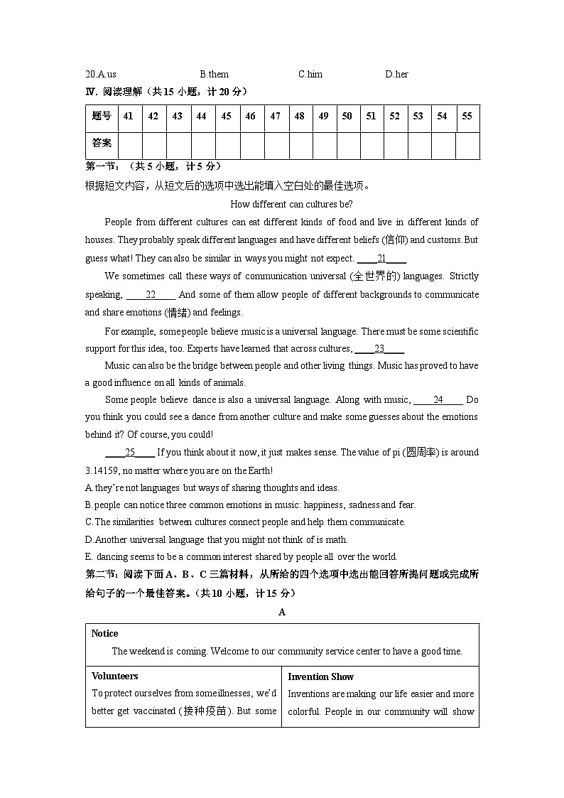 陕西省安康市校联考2025-2026学年九年级上学期12月月考英语试卷（学生版）第3页