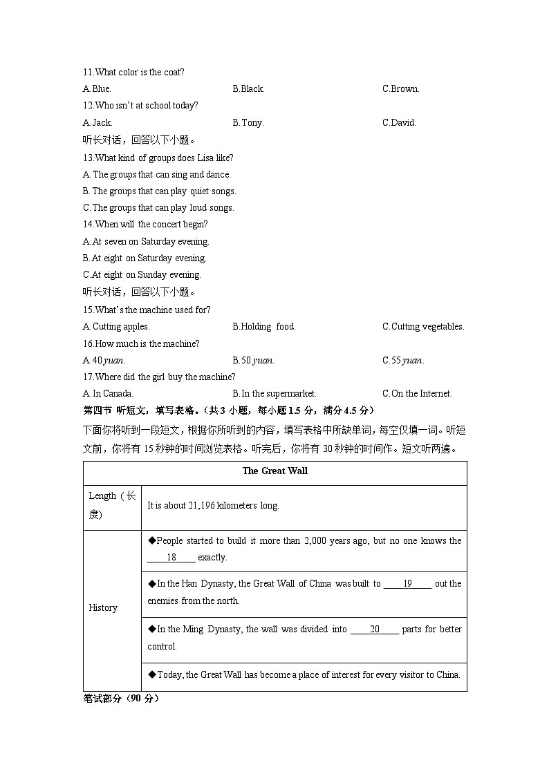 湖北省黄冈市部分学校联考2025-2026学年九年级上学期12月月考英语试卷（学生版）第2页