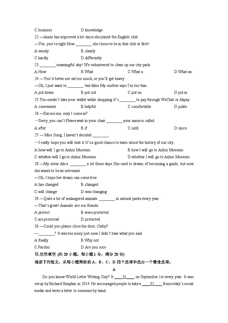 安徽省合肥市庐江县2025-2026学年九年级上学期期中综合素质调研英语试卷（学生版）第3页
