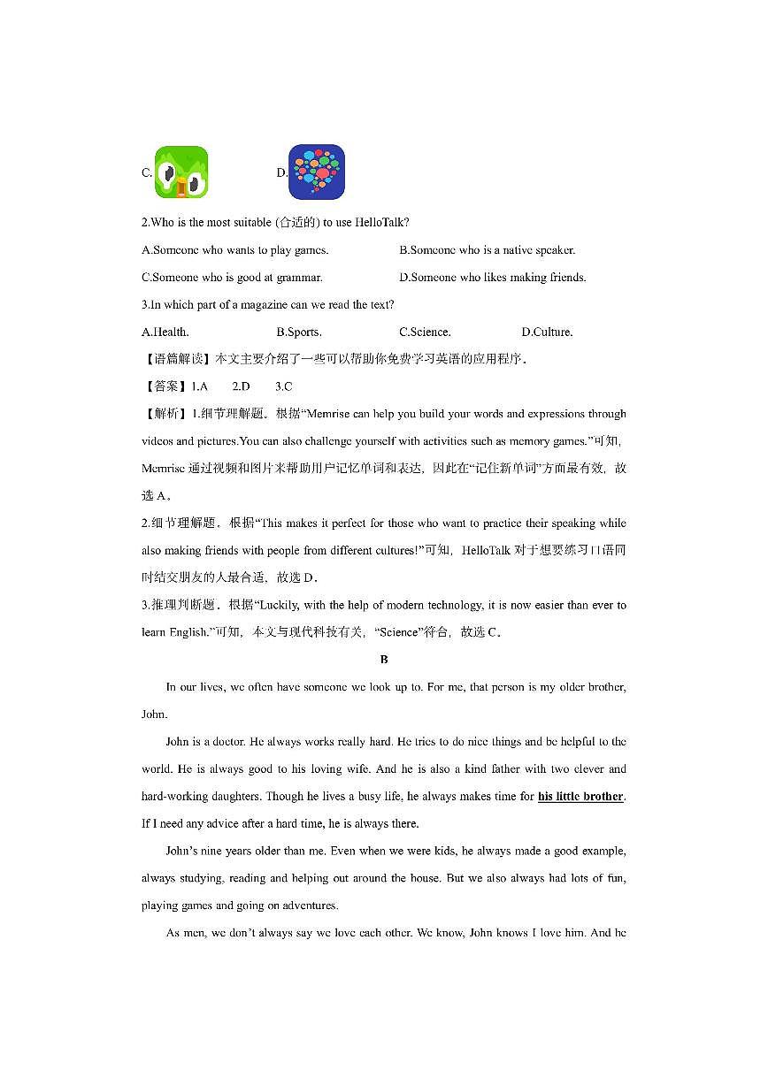 浙江省杭州市拱墅区某名校2024-2025学年九年级上学期期末（解析版）英语试卷第2页