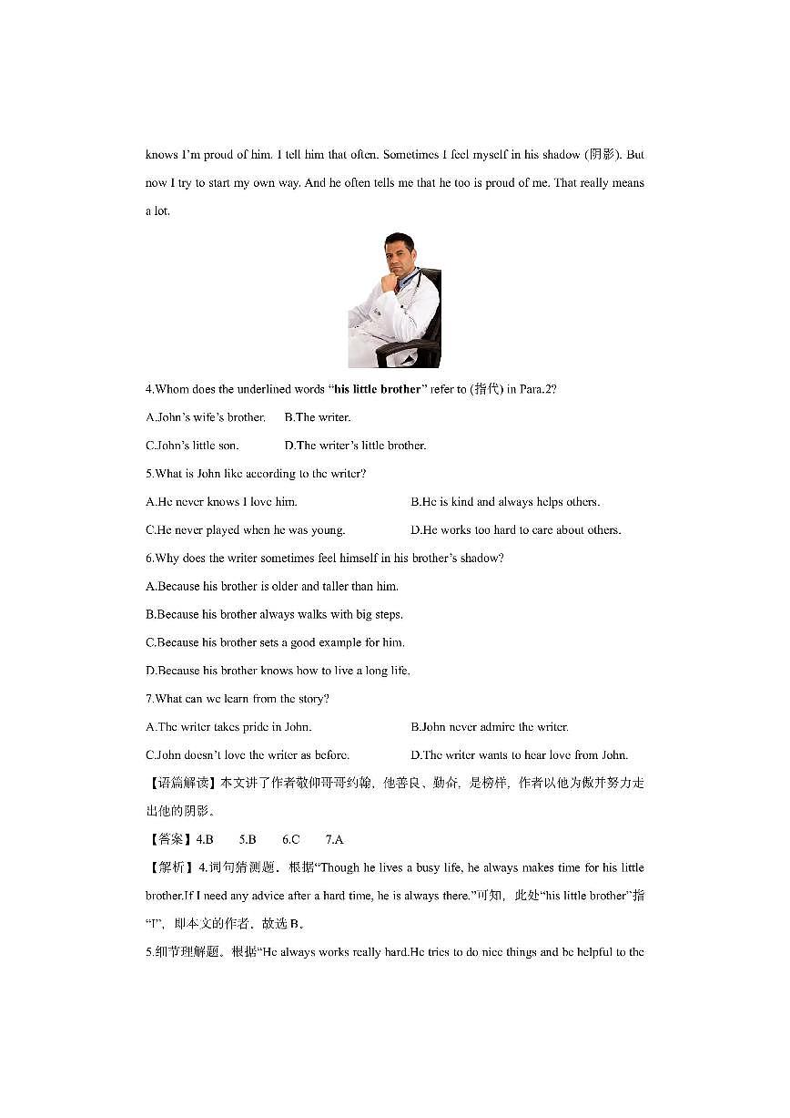 浙江省杭州市拱墅区某名校2024-2025学年九年级上学期期末（解析版）英语试卷第3页