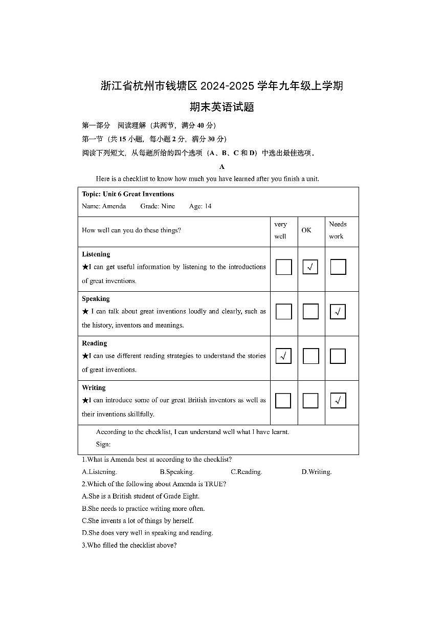 浙江省杭州市钱塘区2024-2025学年九年级上学期期末（解析版）英语试卷第1页