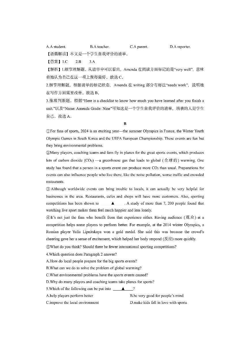 浙江省杭州市钱塘区2024-2025学年九年级上学期期末（解析版）英语试卷第2页