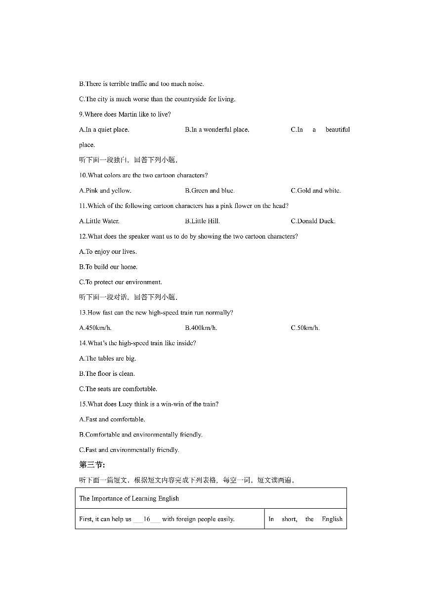 河南省平顶山市鲁山县2025-2026学年九年级上学期期中考试英语试卷（学生版）第2页