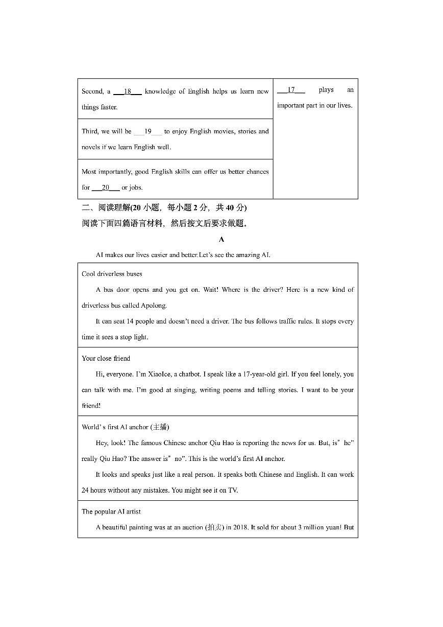 河南省平顶山市鲁山县2025-2026学年九年级上学期期中考试英语试卷（学生版）第3页