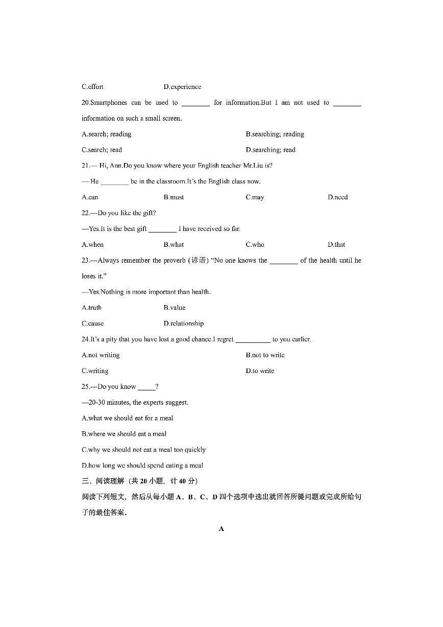 山东省东营市广饶县部分学校联考2025-2026学年九年级上学期期中考试英语试卷（学生版）第3页