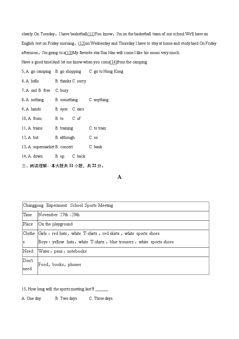 2024-2025学年湖南省岳阳市华容县八年级（上）期末英语试卷-自定义类型第2页
