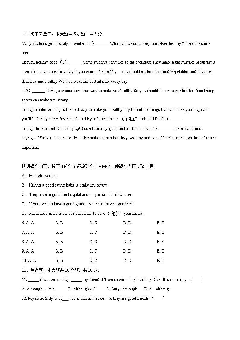 2024-2025学年吉林省长春市榆树市八年级（上）期末英语试卷-自定义类型第2页