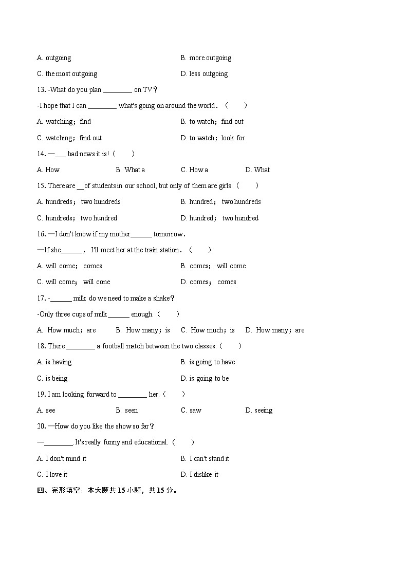 2024-2025学年吉林省长春市榆树市八年级（上）期末英语试卷-自定义类型第3页