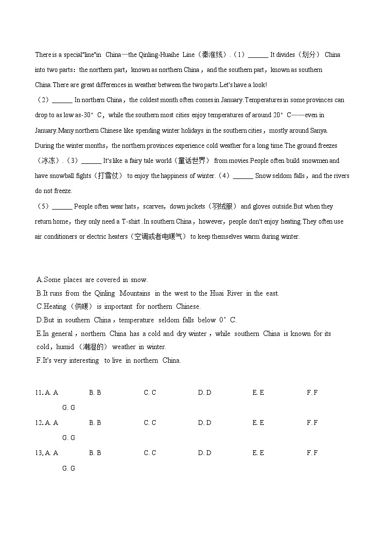 2024-2025学年山东省烟台市招远市八年级（上）期末英语试卷（五四学制）-自定义类型第2页